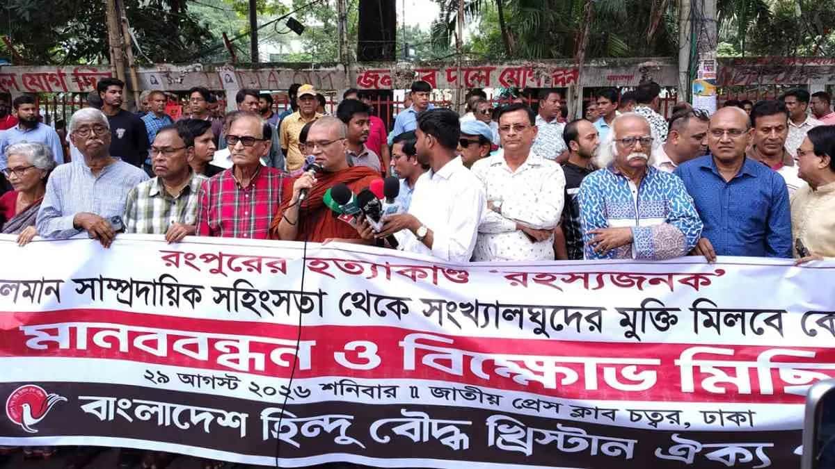 রংপুরে ৪ খুন: বিচার বিভাগীয় তদন্তের দাবি ঐক্য পরিষদের